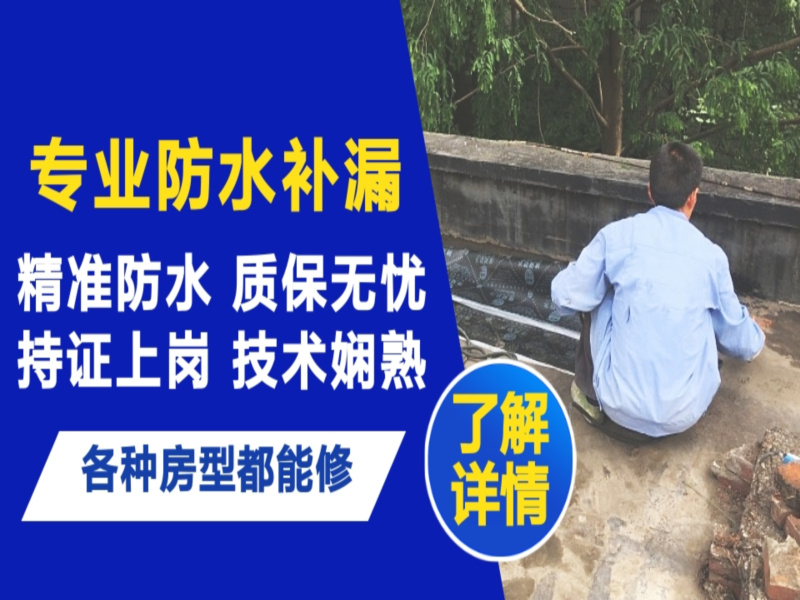 宁阳县地面漏水慎检查找解决方法